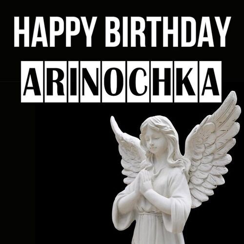 Открытка Arinochka Happy birthday