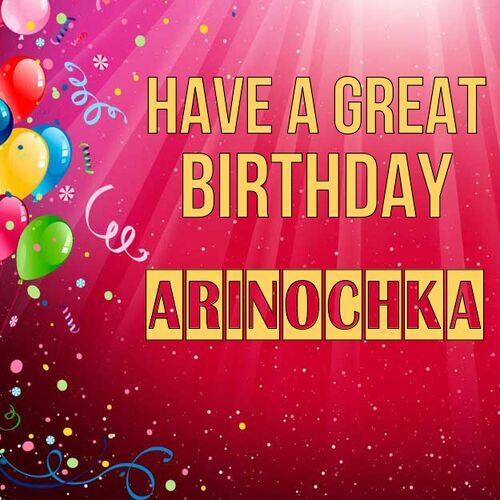 Открытка Arinochka Have a great birthday