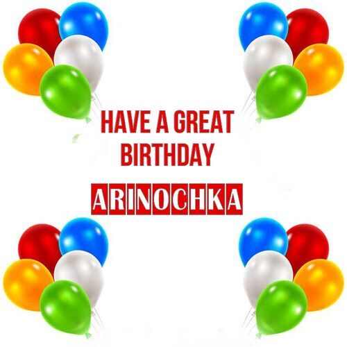 Открытка Arinochka Have a great birthday