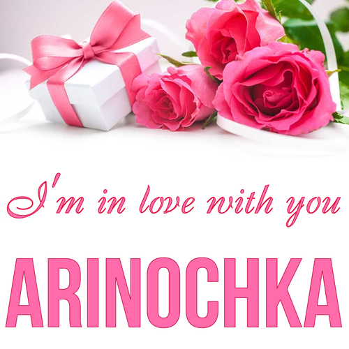 Открытка Arinochka I