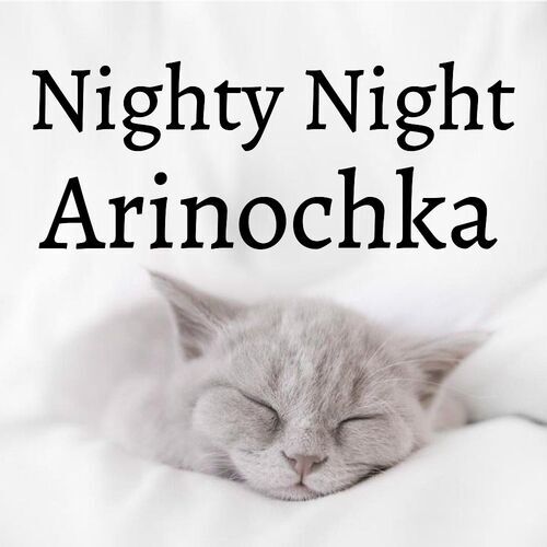 Открытка Arinochka Nighty Night