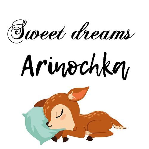 Открытка Arinochka Sweet dreams