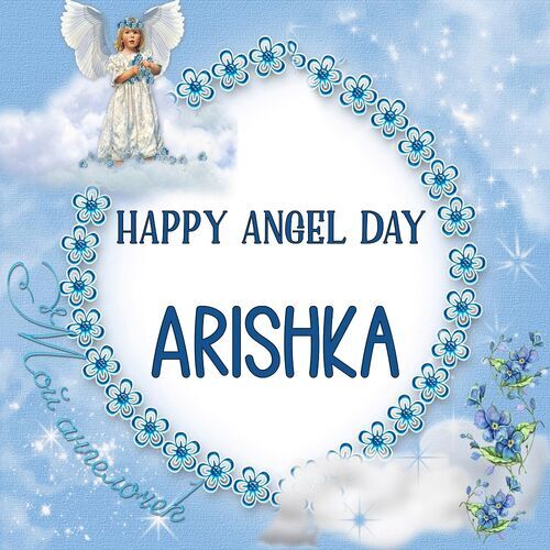 Открытка Arishka Happy angel day