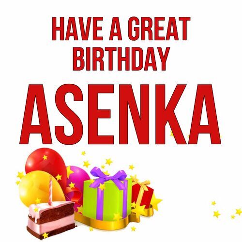 Открытка Asenka Have a great birthday