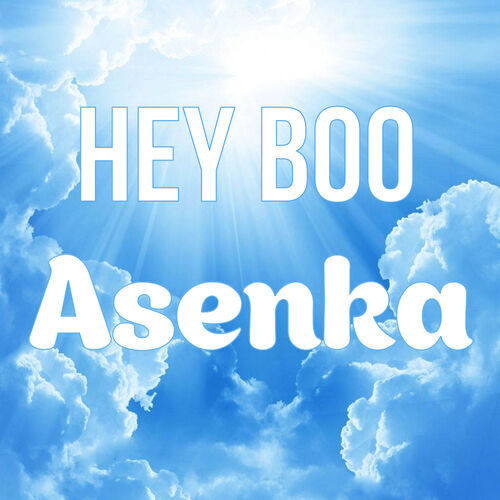 Открытка Asenka Hey boo