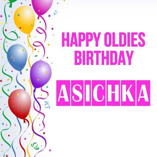 Открытка Asichka Happy oldies birthday