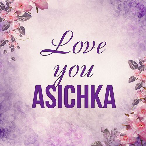 Открытка Asichka Love you