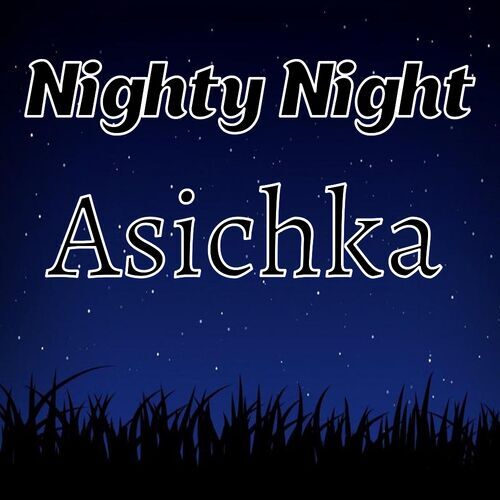 Открытка Asichka Nighty Night