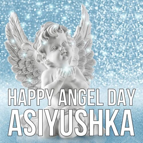 Открытка Asiyushka Happy angel day