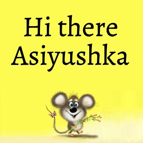 Открытка Asiyushka Hi there