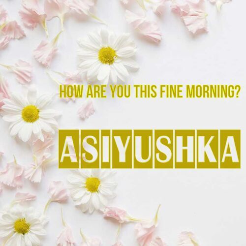 Открытка Asiyushka How are you this fine morning?