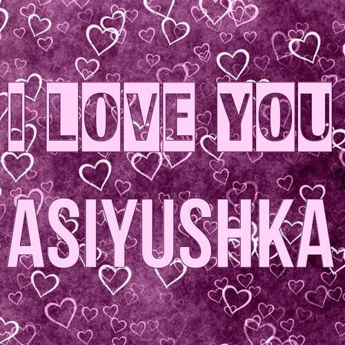 Открытка Asiyushka I love you