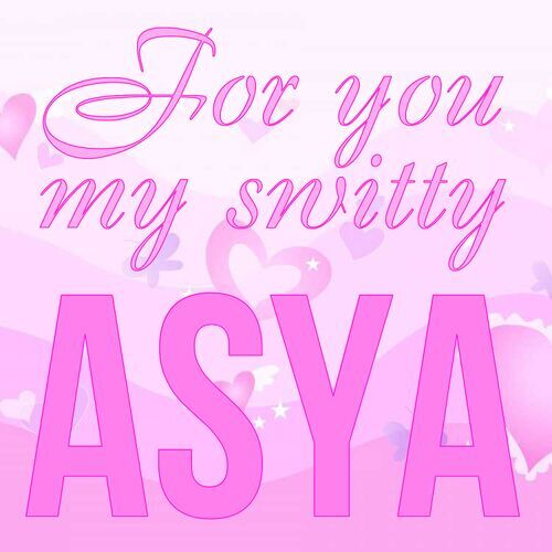 Открытка Asya For you my switty