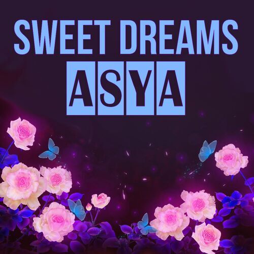 Открытка Asya Sweet dreams