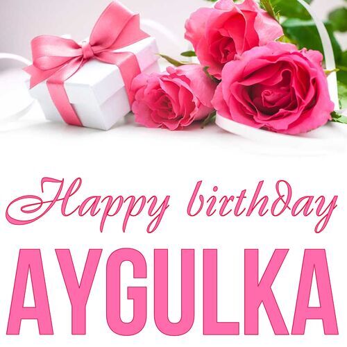 Открытка Aygulka Happy birthday