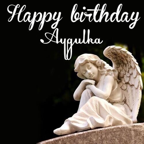 Открытка Aygulka Happy birthday