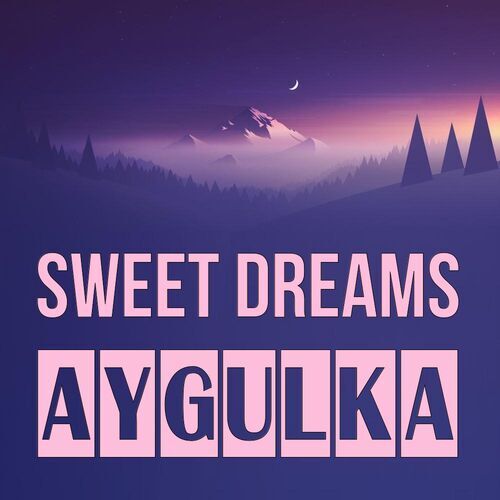 Открытка Aygulka Sweet dreams