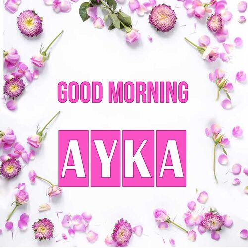 Открытка Ayka Good morning