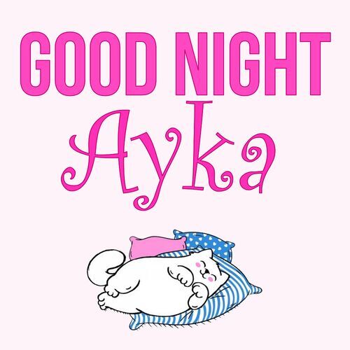 Открытка Ayka Good Night