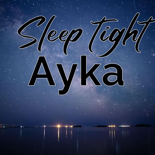 Открытка Ayka Sleep tight