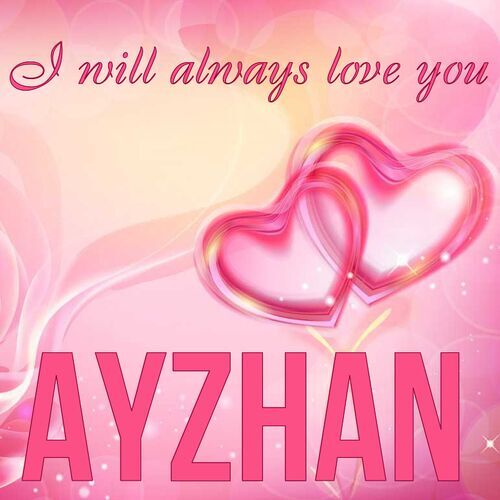 Открытка Ayzhan I will always love you