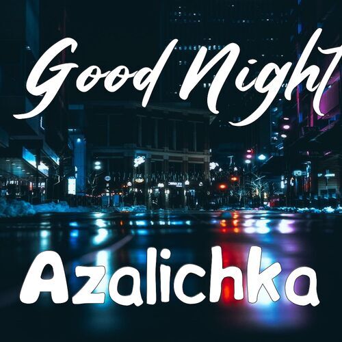 Открытка Azalichka Good Night