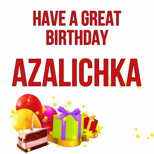 Открытка Azalichka Have a great birthday