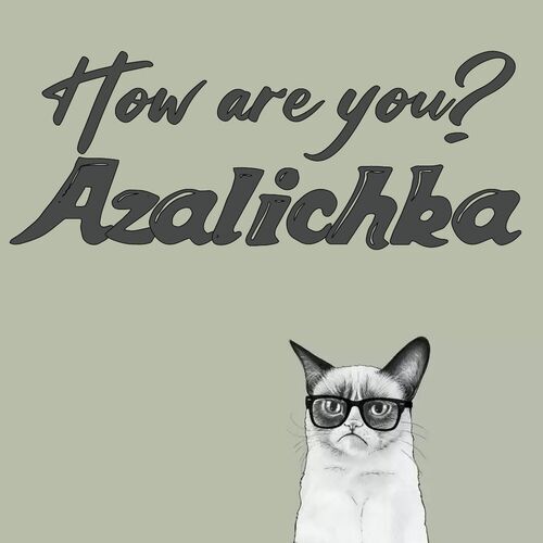 Открытка Azalichka How are you?