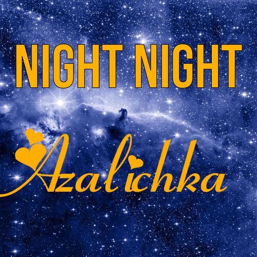 Открытка Azalichka Night Night