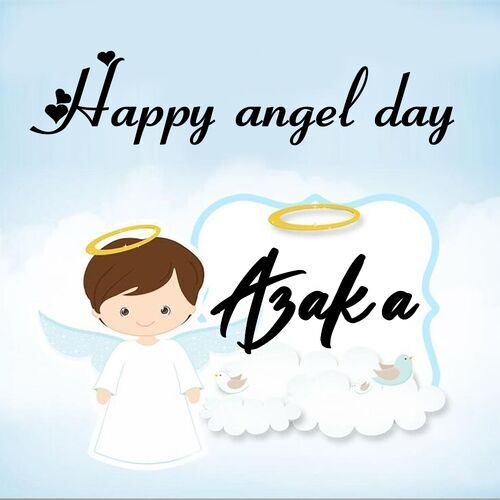 Открытка Azalka Happy angel day