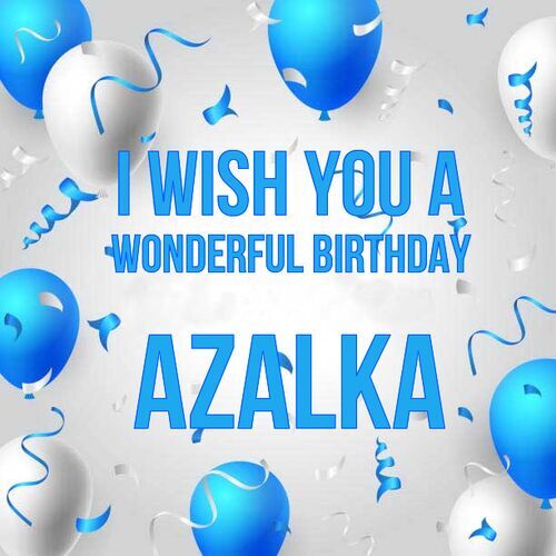 Открытка Azalka I wish you a wonderful birthday