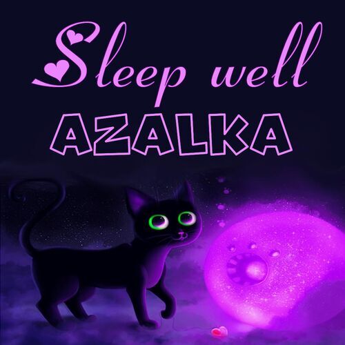 Открытка Azalka Sleep well