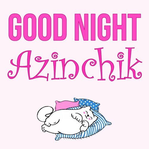 Открытка Azinchik Good Night