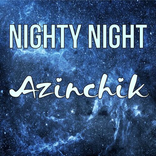 Открытка Azinchik Nighty Night