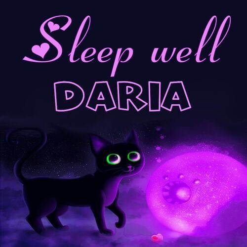 Открытка Daria Sleep well