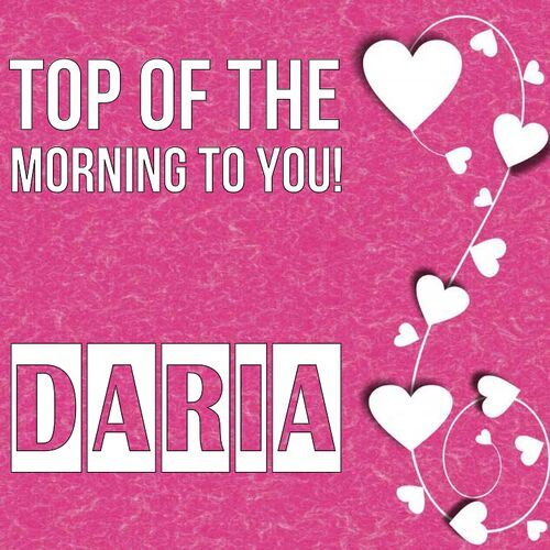 Открытка Daria Top of the morning to you!