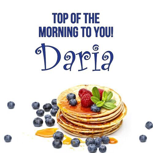 Открытка Daria Top of the morning to you!