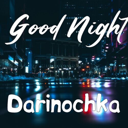 Открытка Darinochka Good Night