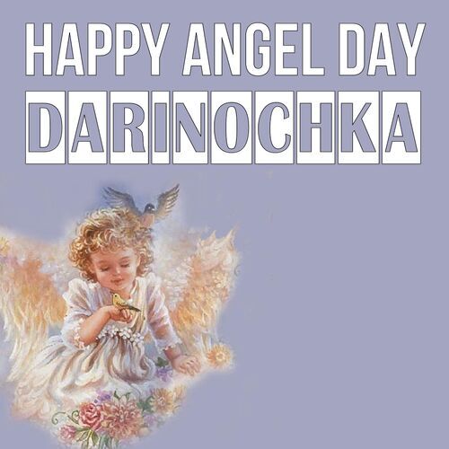 Открытка Darinochka Happy angel day