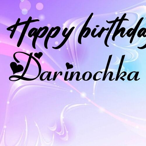 Открытка Darinochka Happy birthday