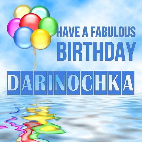 Открытка Darinochka Have a fabulous birthday