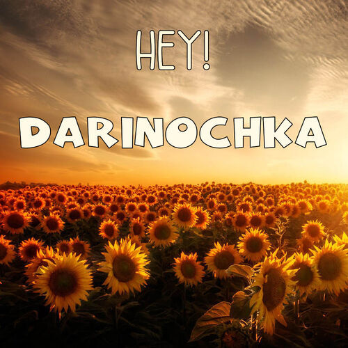 Открытка Darinochka Hey!