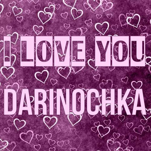 Открытка Darinochka I love you