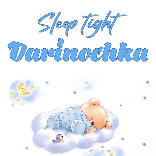 Открытка Darinochka Sleep tight