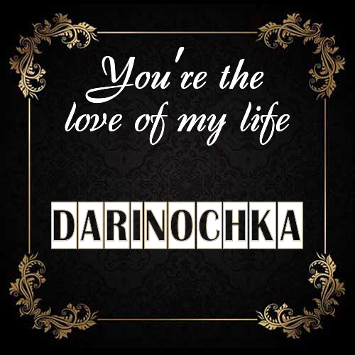 Открытка Darinochka You