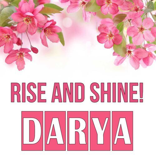 Открытка Darya Rise and shine!