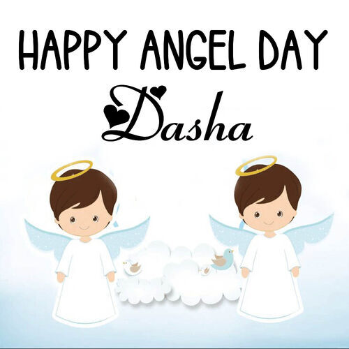 Открытка Dasha Happy angel day