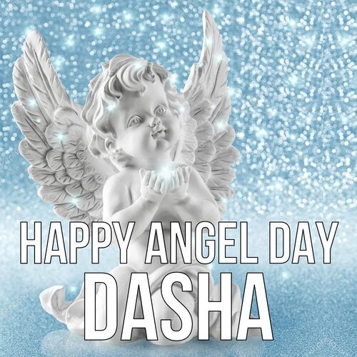 Открытка Dasha Happy angel day