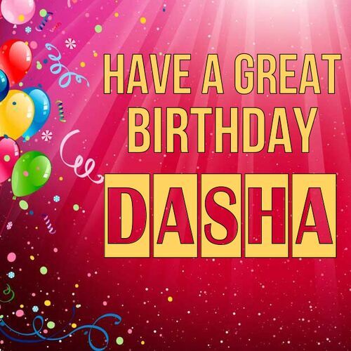 Открытка Dasha Have a great birthday