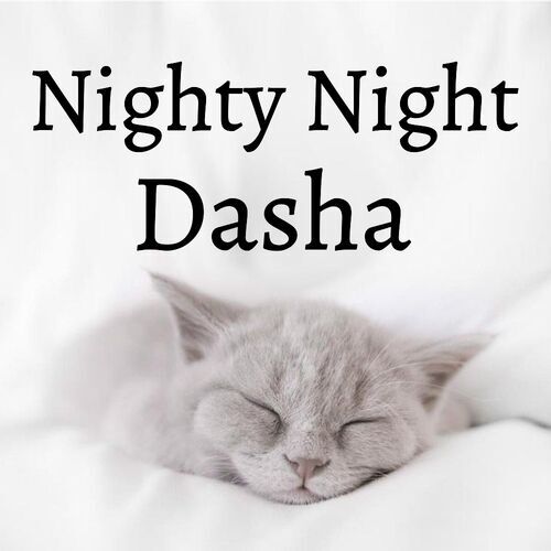 Открытка Dasha Nighty Night